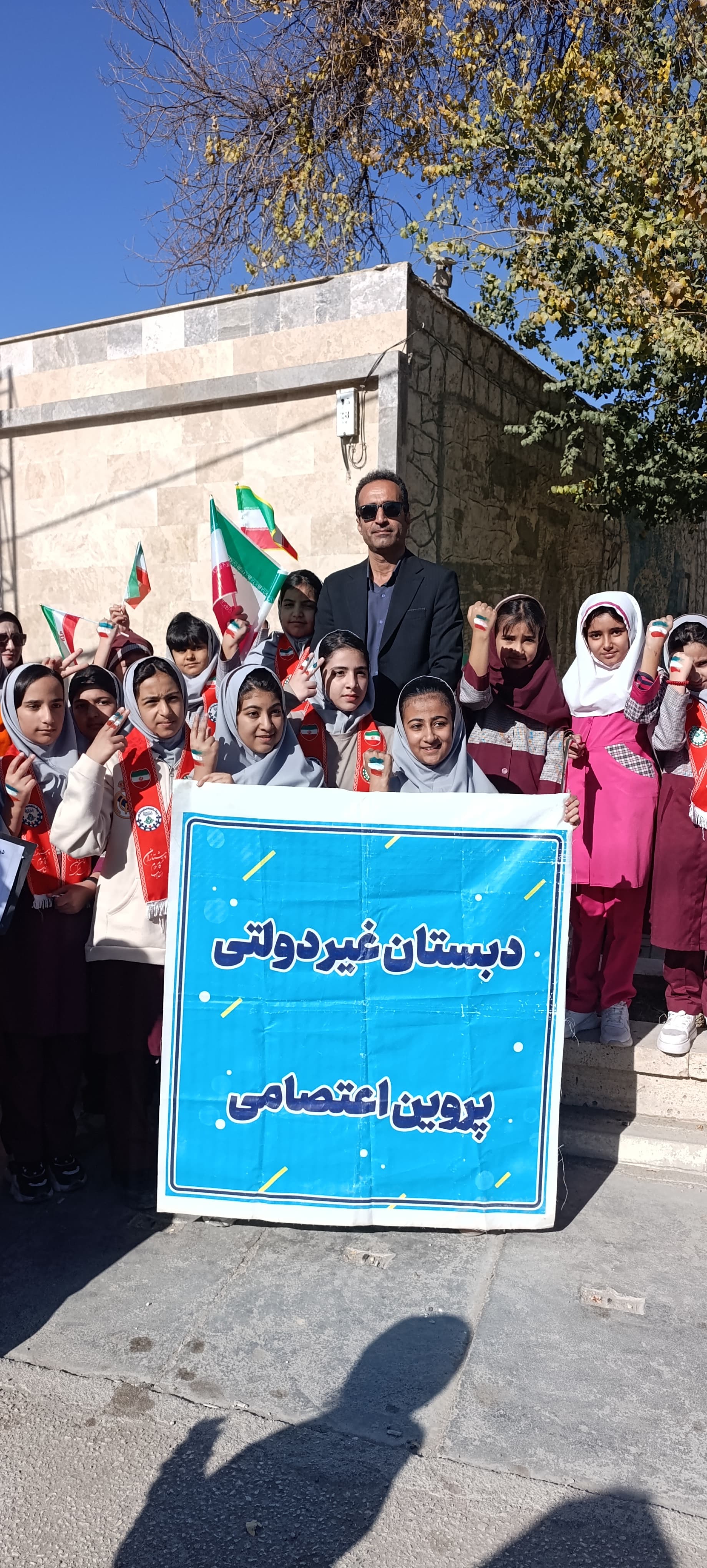روز دانش آموز